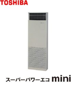 東芝 スーパーパワーエコminiシリーズ 床置スタンド形 4馬力 シングル 三相200V ワイヤード 標準省エネ 業務用エアコン