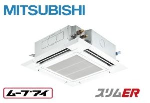 三菱電機 スリムERシリーズ 天井カセット4方向 2馬力 シングル 三相200V ワイヤード 標準省エネ ムーブアイ 業務用エアコン