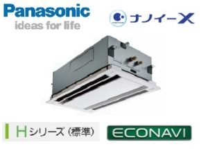 パナソニック Hシリーズ エコナビ 2方向天井カセット形 2.5馬力 シングル 単相200V ワイヤード 標準省エネ 業務用エアコン