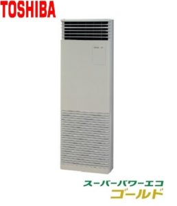 東芝 スーパーパワーエコゴールドシリーズ 床置スタンド形 4馬力 シングル 三相200V ワイヤード 標準省エネ 業務用エアコン