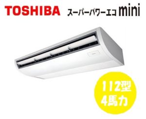 東芝 スーパーパワーエコminiシリーズ 天井吊形 4馬力 シングル 三相200V ワイヤレス 標準省エネ 業務用エアコン