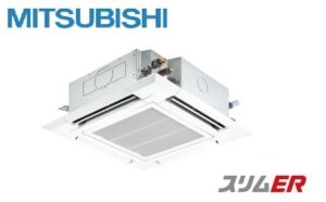 三菱電機 スリムERシリーズ 天井カセット4方向 2.3馬力 シングル 三相200V ワイヤード 標準省エネ 業務用エアコン