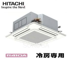 日立 冷房専用シリーズ てんかせ4方向 2馬力 シングル 単相200V ワイヤード 冷媒R410A 業務用エアコン
