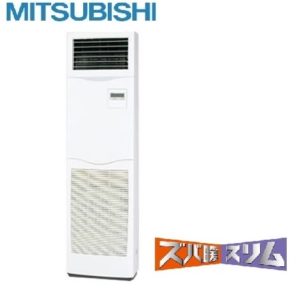 三菱電機 ズバ暖スリムシリーズ 床置形 4馬力 シングル 三相200V ワイヤード 寒冷地用 業務用エアコン