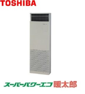 東芝 業務用エアコン スーパーパワーエコ暖太郎 床置スタンド形 4馬力 シングル 寒冷地用 三相200V ワイヤード
