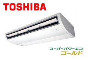 東芝 スーパーパワーエコゴールドシリーズ 天井吊形 2.3馬力 シングル 三相200V ワイヤレス 標準省エネ 業務用エアコン